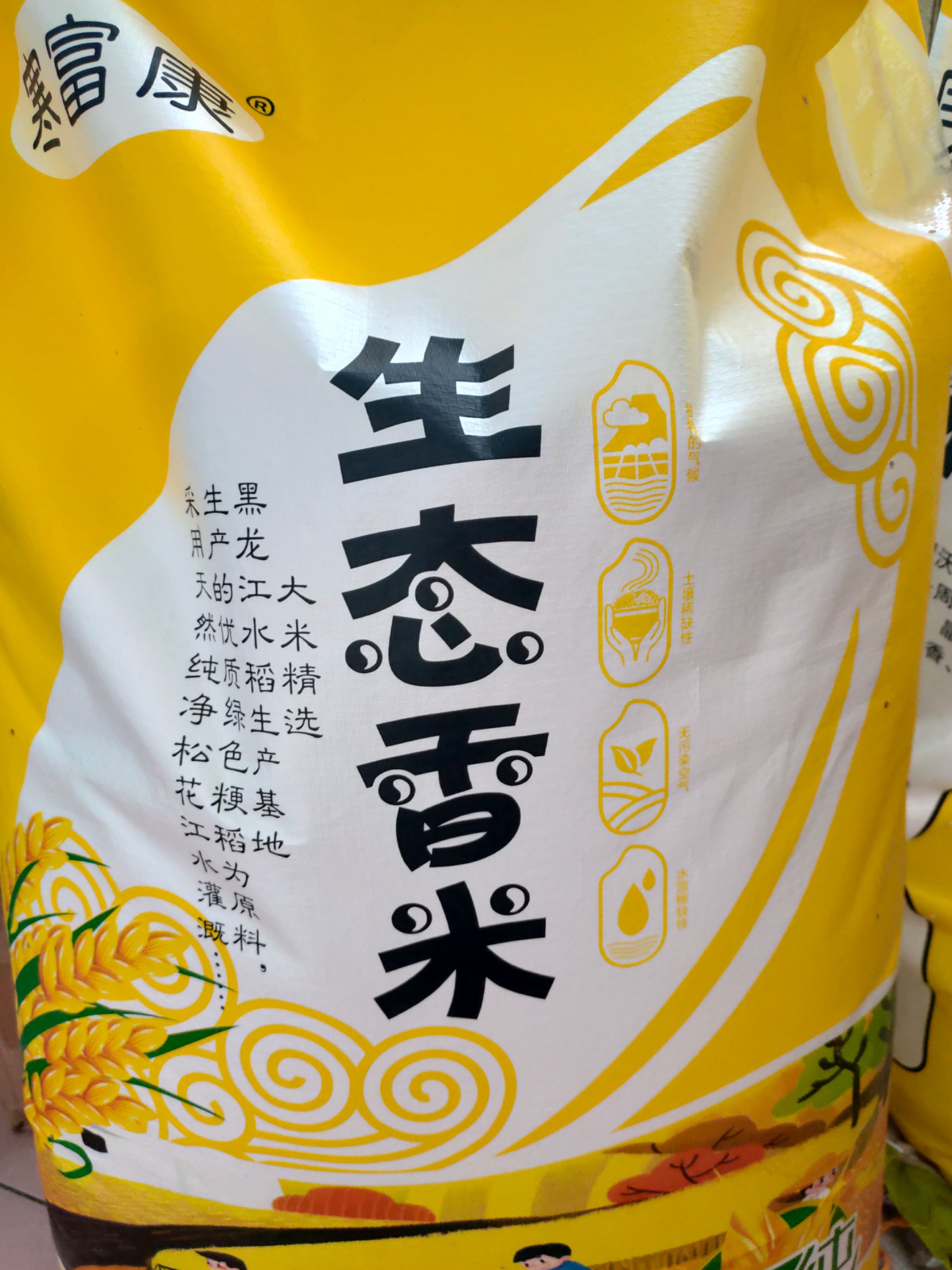 大米  口感纯正，江水灌溉。绿色食品。