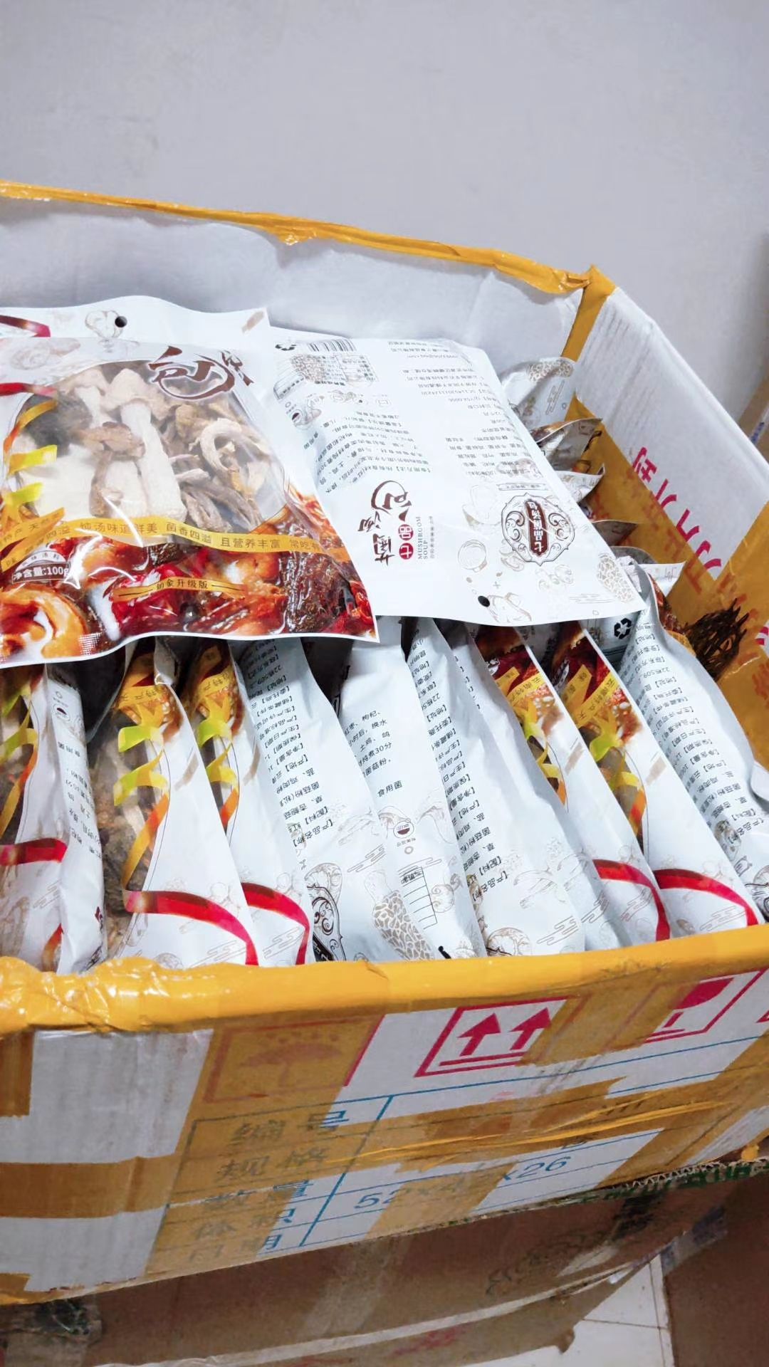 菌汤料包  七彩菌汤包    云南菌