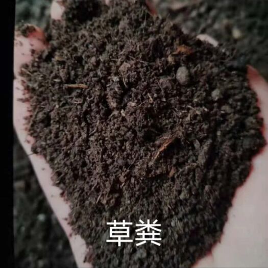 滨州羊粪有机肥，生根壮苗，改良土壤，