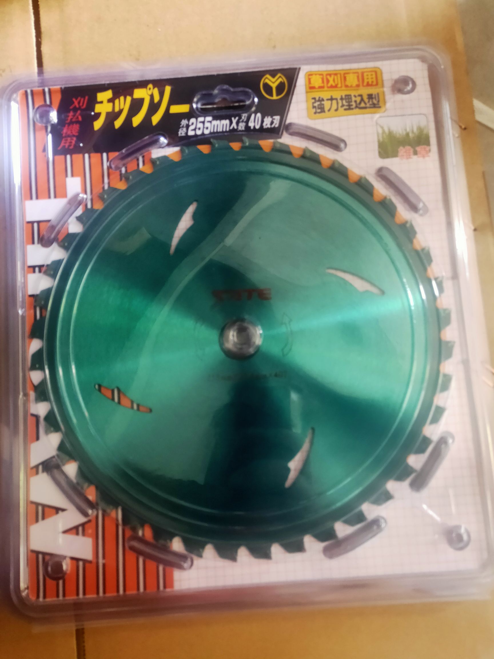 割草机配件  精品40齿割草机除草机刀片