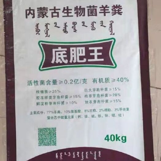 滨州羊粪