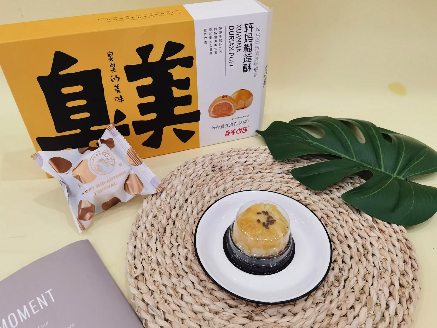 榴莲饼  广西轩妈榴莲酥