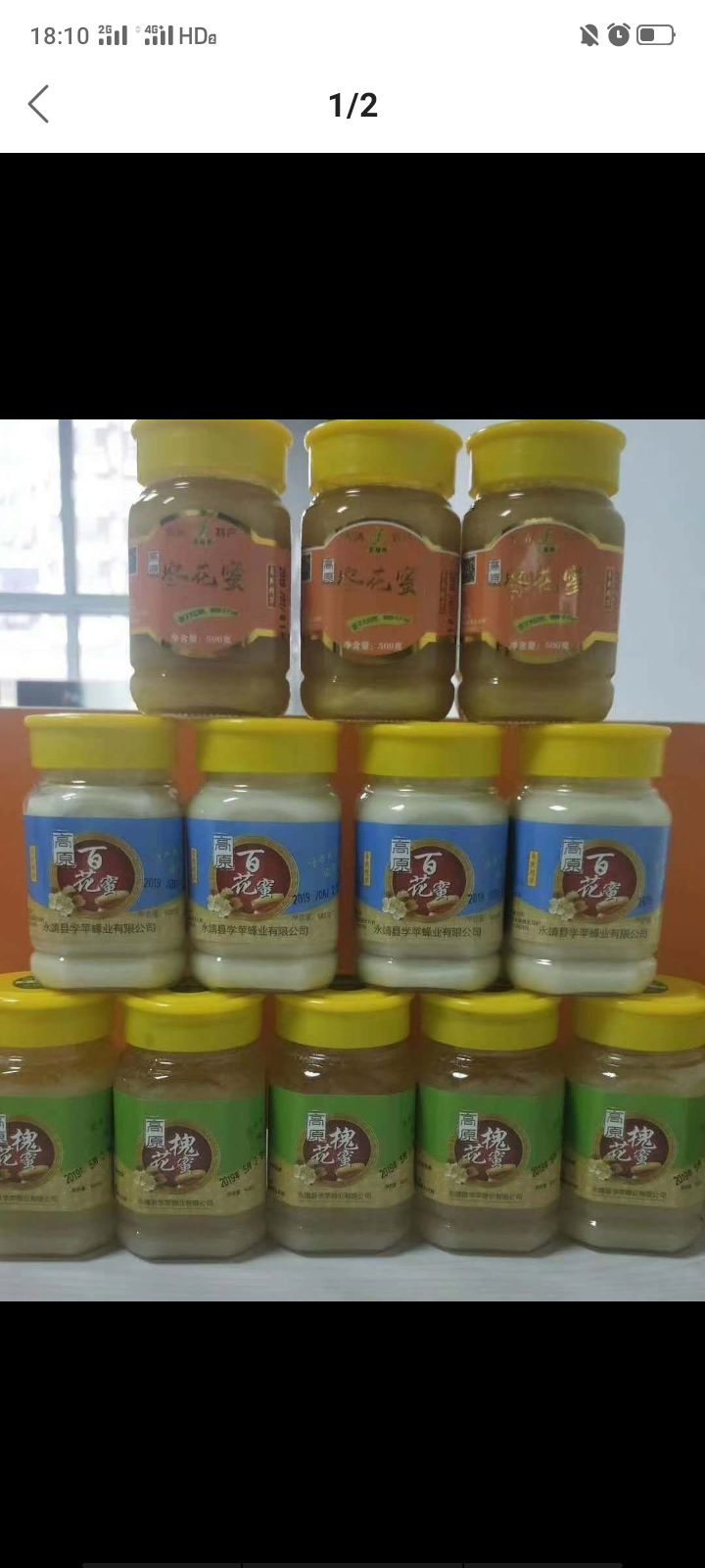  甘肃。土蜂蜜，