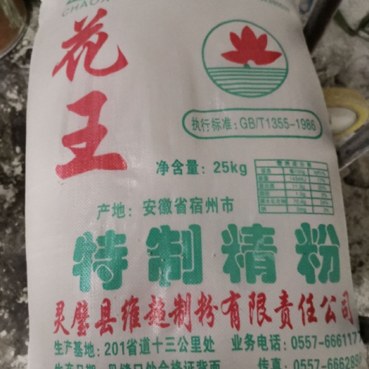灵璧县小麦粉  通粉