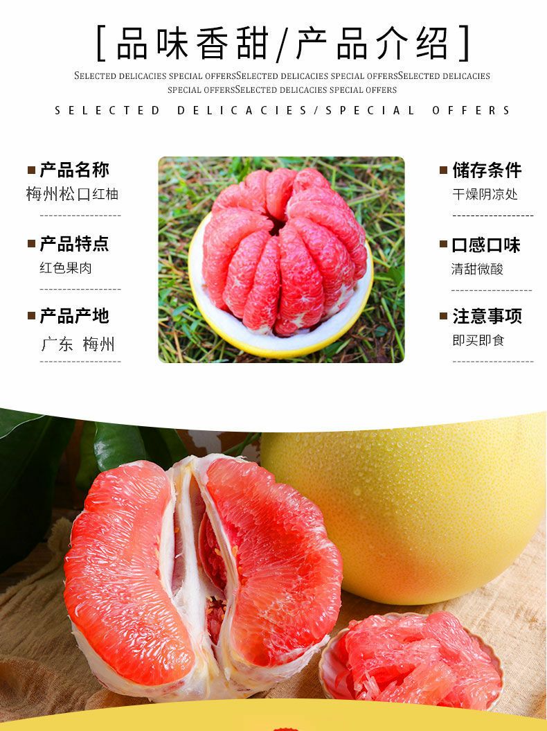 梅州蜜柚 酸甜多汁，现摘新鲜