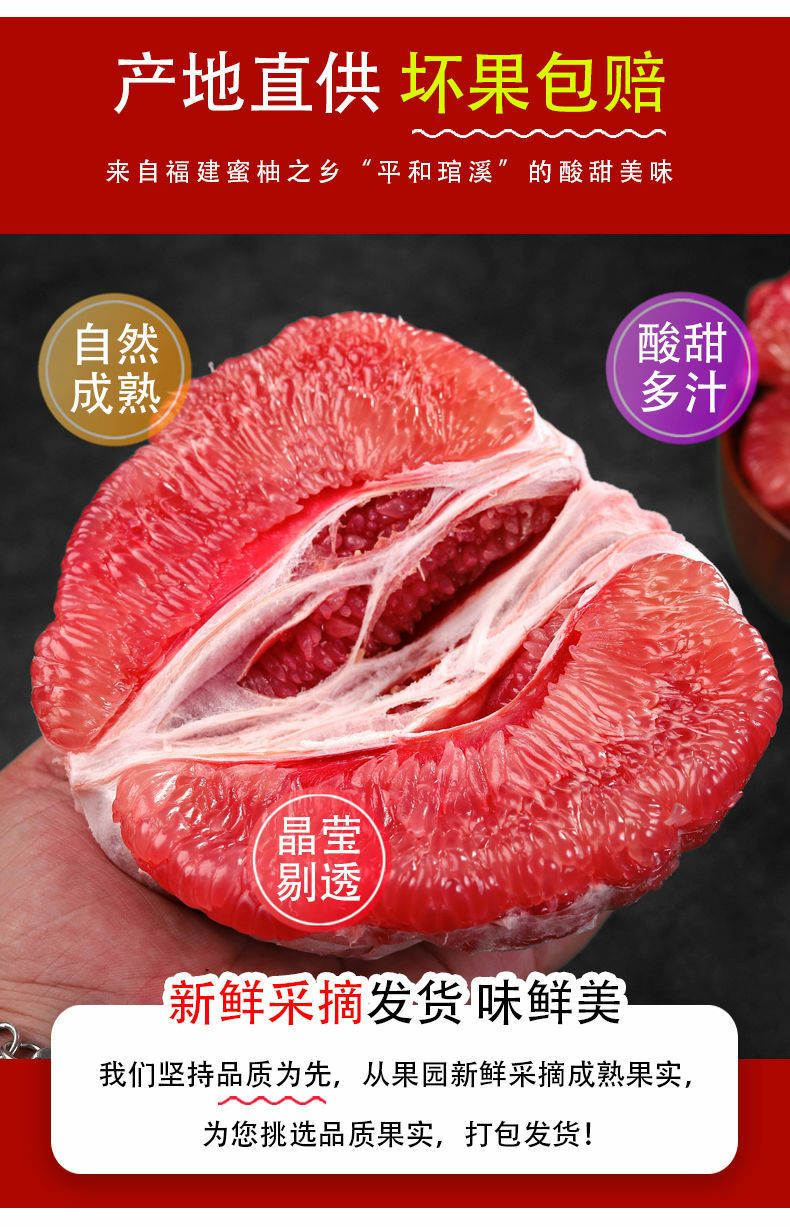 梅州蜜柚 酸甜多汁，现摘新鲜