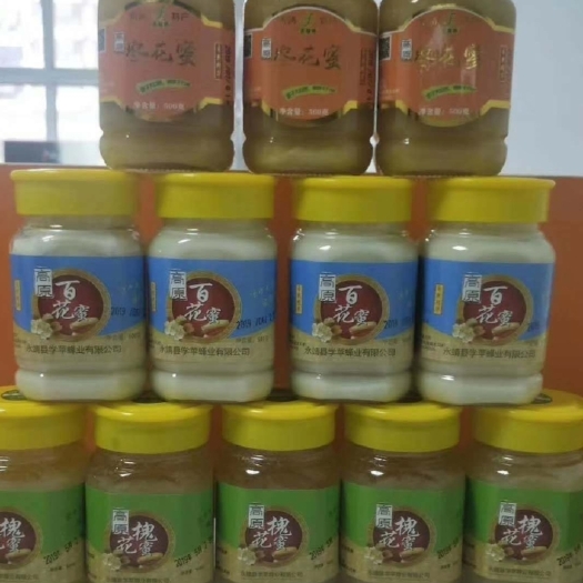 永靖县 甘肃。土蜂蜜，