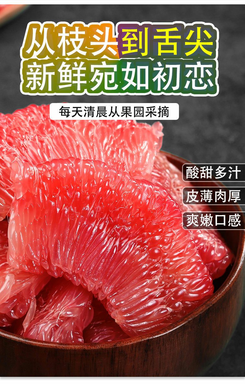 梅州蜜柚 酸甜多汁，现摘新鲜
