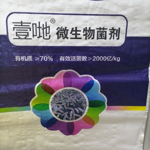 济南菌肥 一地菌