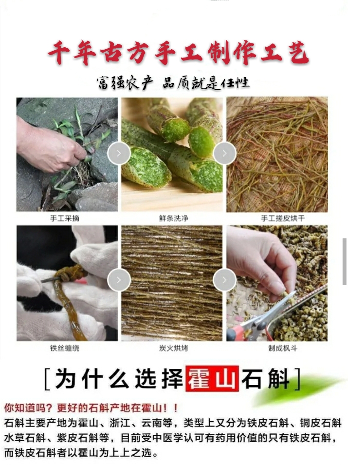 龙门石斛  霍山铁皮石斛枫斗品质好胶质浓入口微甜，基地直