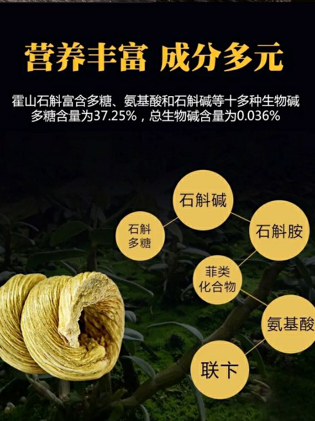 龙门石斛  霍山铁皮石斛枫斗品质好胶质浓入口微甜，基地直