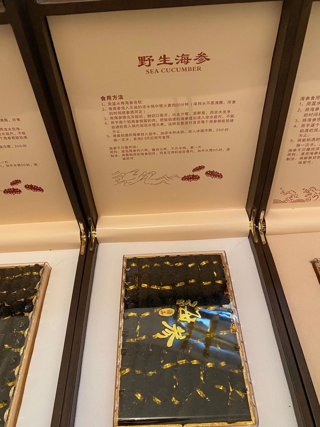 海刺参  高刺淡干海参礼盒 刺参 辽参