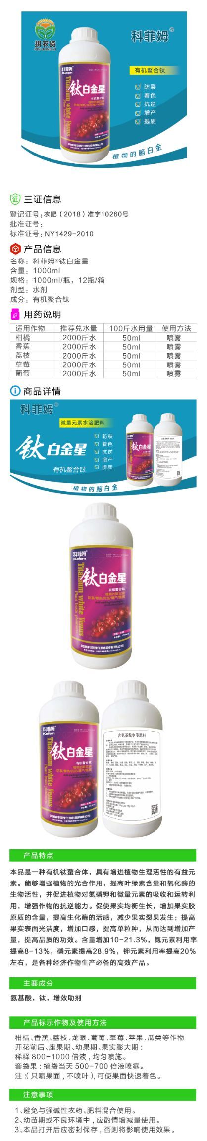 舞钢市膨果肥 