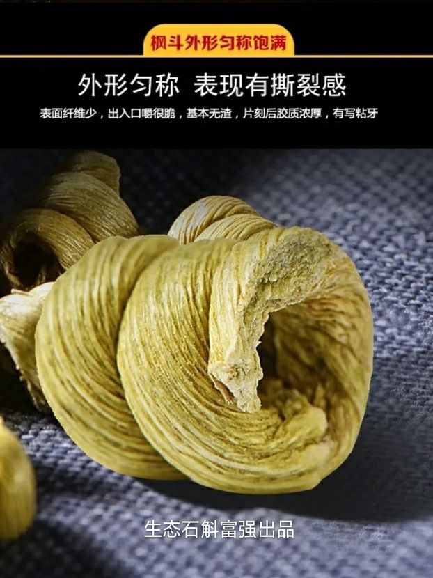 龙门石斛  霍山铁皮石斛枫斗品质好胶质浓入口微甜，基地直