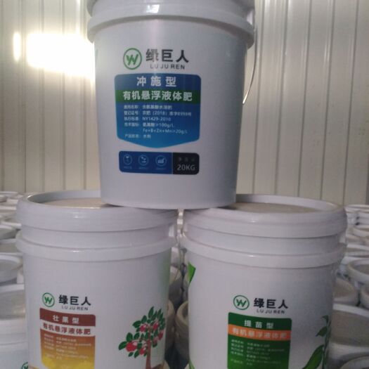 清远液体肥料 有机悬浮液体肥