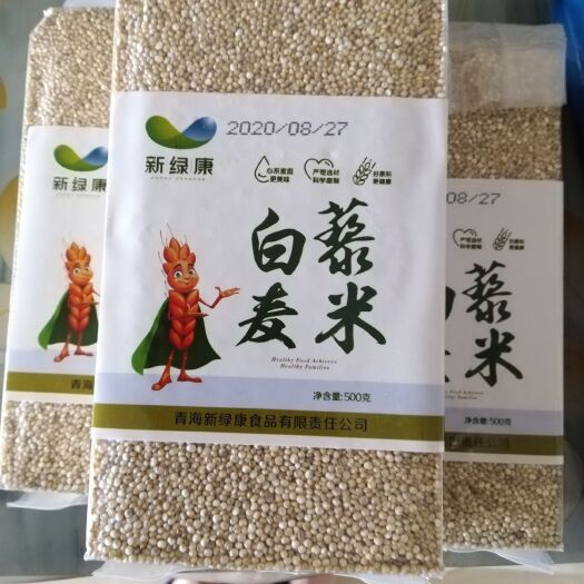 西宁白藜麦 