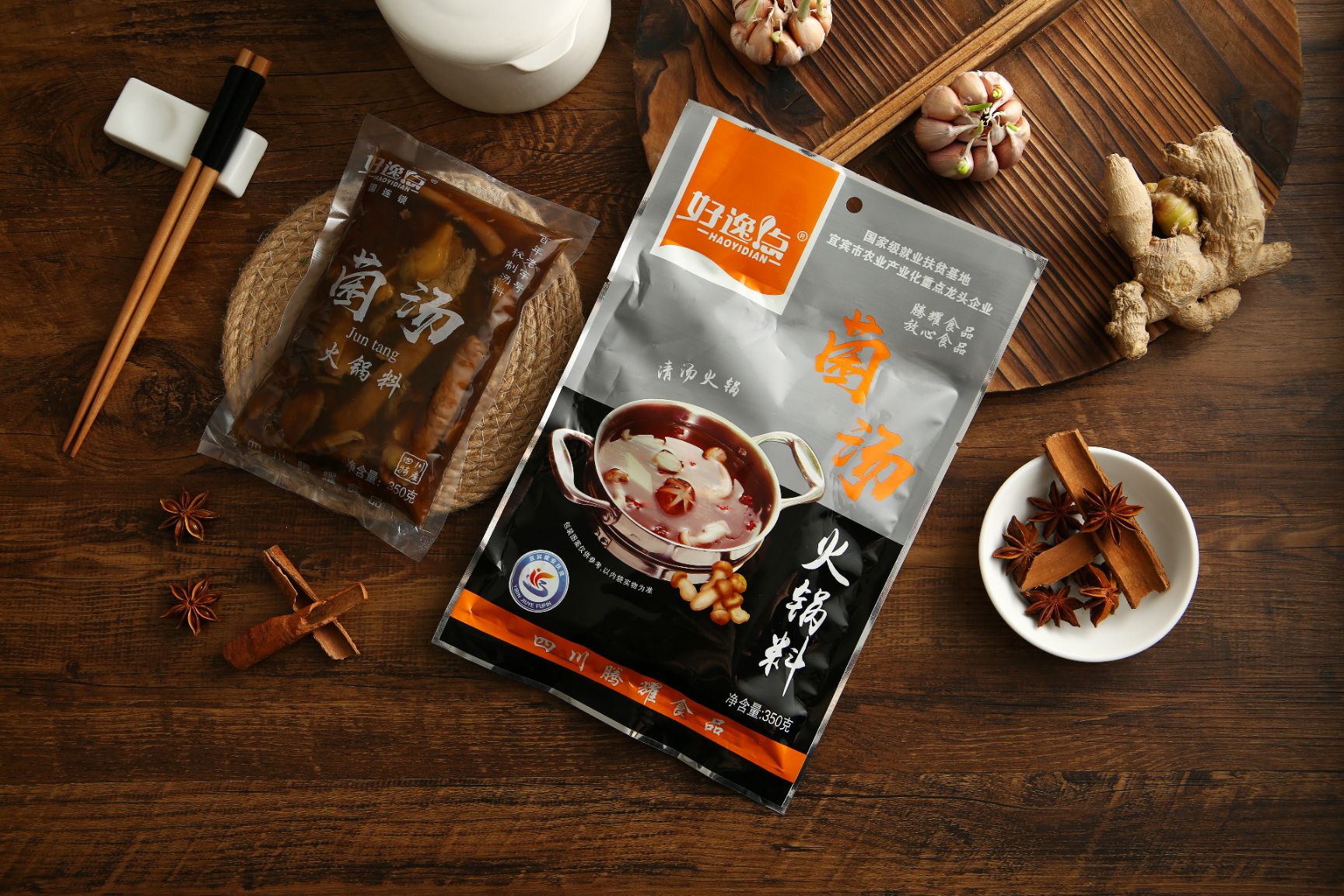 菌汤料包 好逸点菌汤火锅底料350g香浓清汤火锅家用商用菌菇调料包不辣