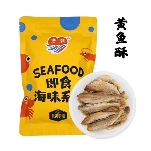 北海广西北部湾畔海鱼系列鱼酥正宗北海特产