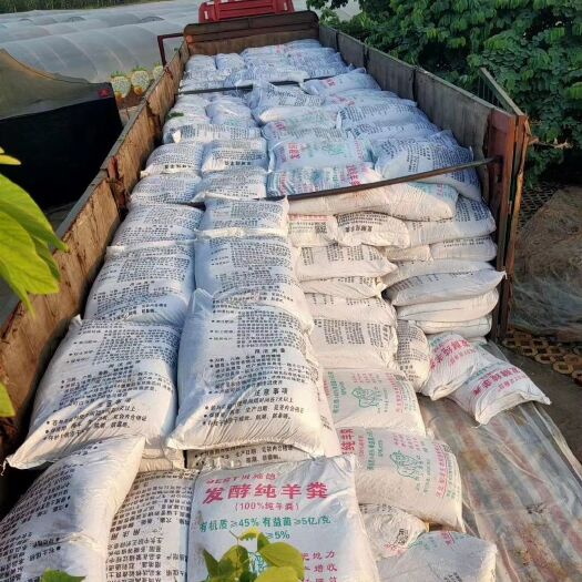 行唐县 发酵纯羊粪。有益菌5个，45个有机质。5个氮磷钾。