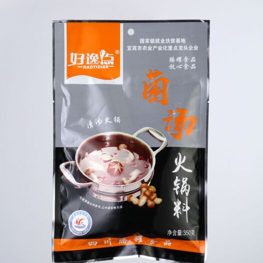 宜宾菌汤料包 好逸点菌汤火锅底料350g香浓清汤火锅家用商用菌菇调料包不辣