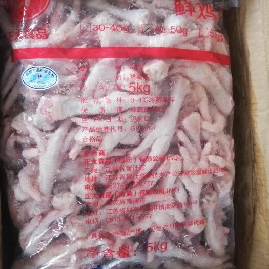 洛阳 正大鸡爪
