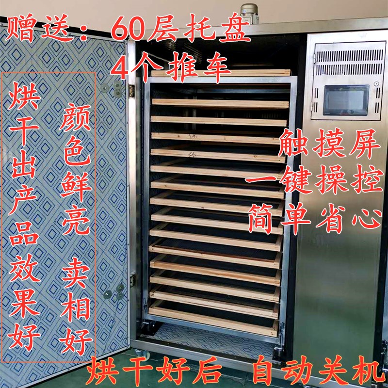 香菇烘干机蘑菇烘干机食用菌羊肚菌烘干房菊花辣椒烘干