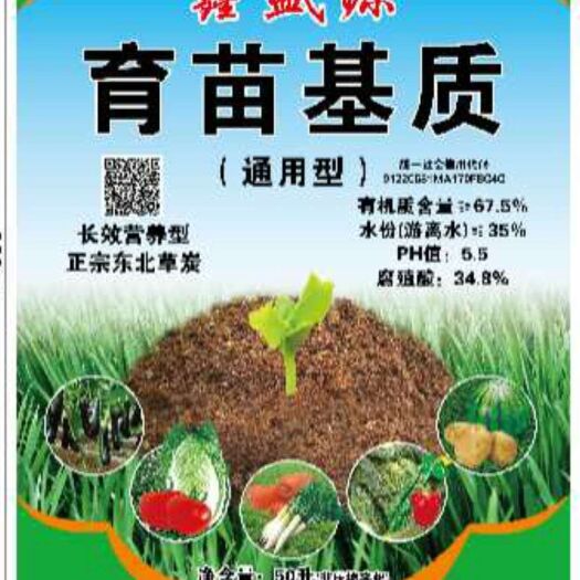 滦南县 营养土