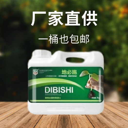 西华县复合微生物菌剂  瑞倍达地必施土传病害克星根腐立枯克星