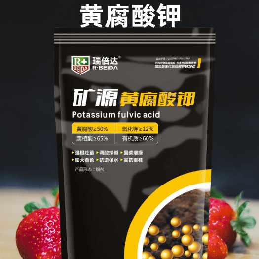 西华县瑞倍达矿源黄腐酸钾纯矿源