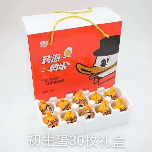 北海广西北部湾红树林礼盒装烤海鸭蛋正宗北海特产