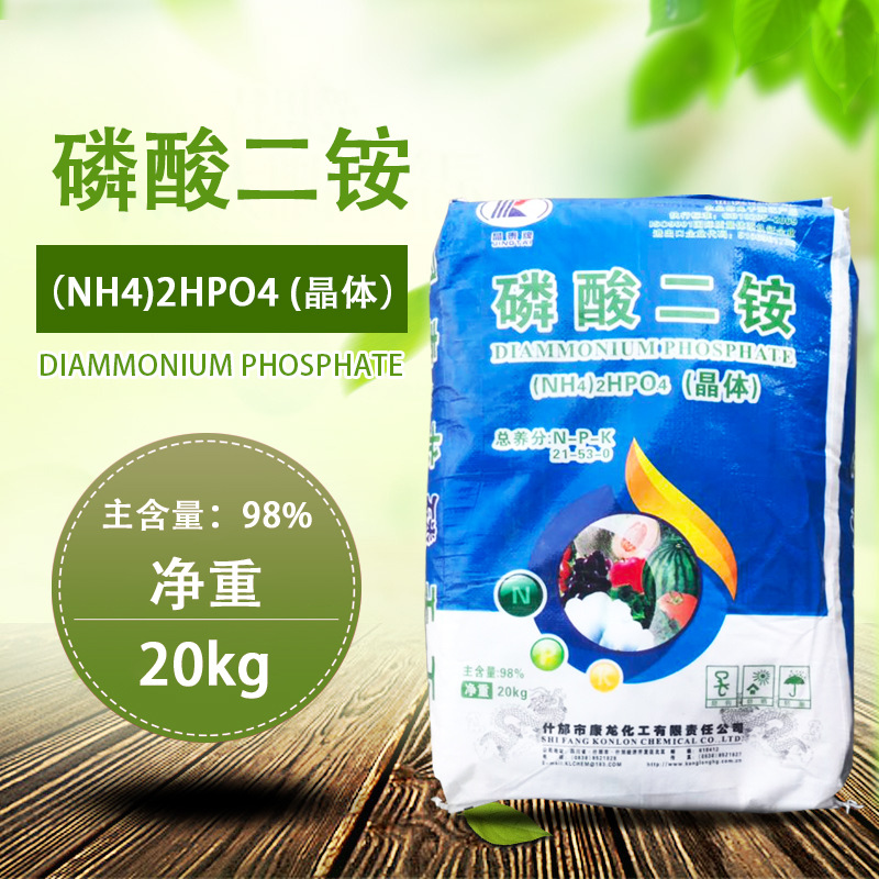复合肥磷酸二铵98%高含量20公斤水速溶肥料