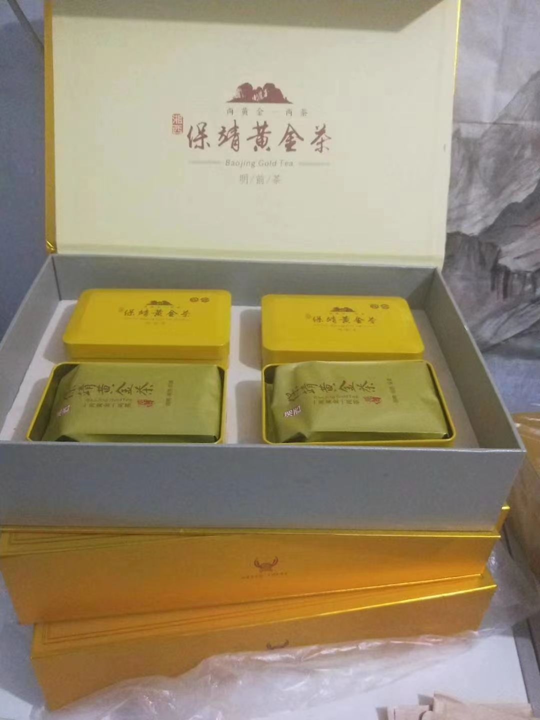 保靖黄金茶100克128顺丰包邮