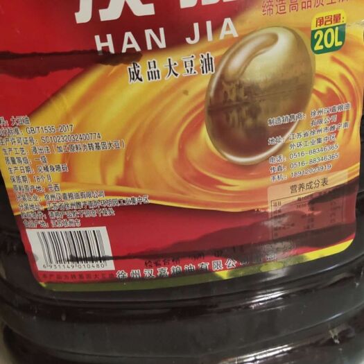 睢宁县油菜籽油 压榨法 