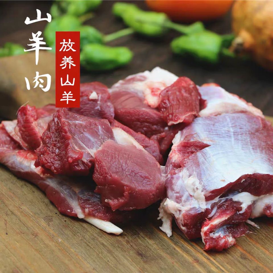 黑山羊土山羊草羊外  放养山羊肉，羊白条，羊腿羊排。