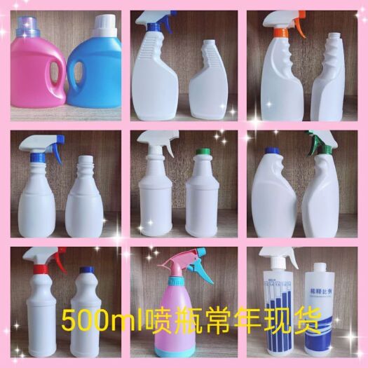 河间市包装瓶 喷雾瓶