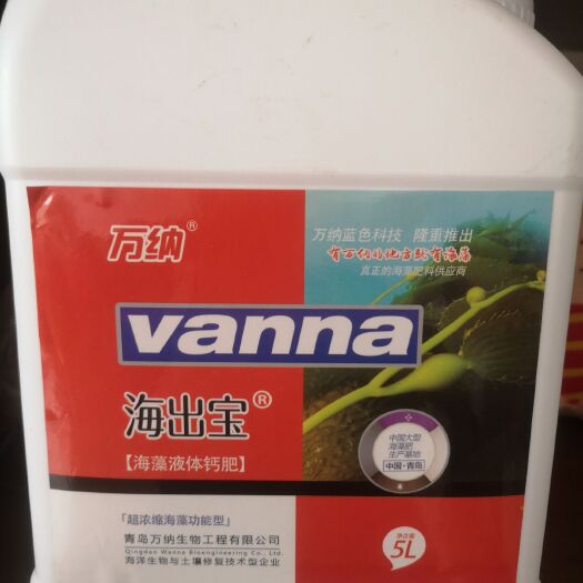 莱西市液体肥料 海藻液体钙肥
