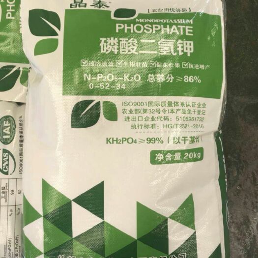 济南磷酸二氢钾植物生长剂磷酸二氢钾叶面肥冲施肥