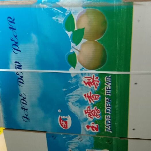 成都纸箱  梨子包装