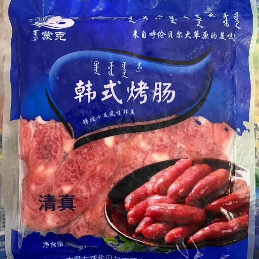 呼伦贝尔灌肠 蒙克清真韩式烤肠