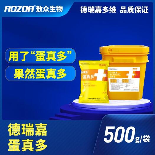 盱眙县预混料  蛋真多500g减少沙皮蛋软皮蛋改善蛋壳颜色提高产蛋率