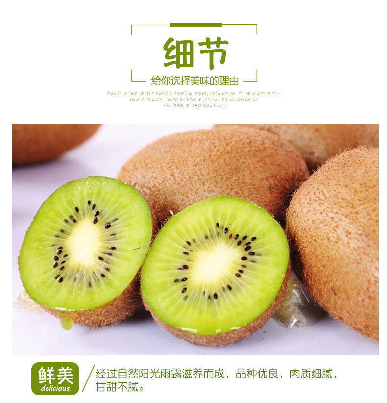 徐香猕猴桃  陕西周至绿心猕猴桃5斤10斤批发