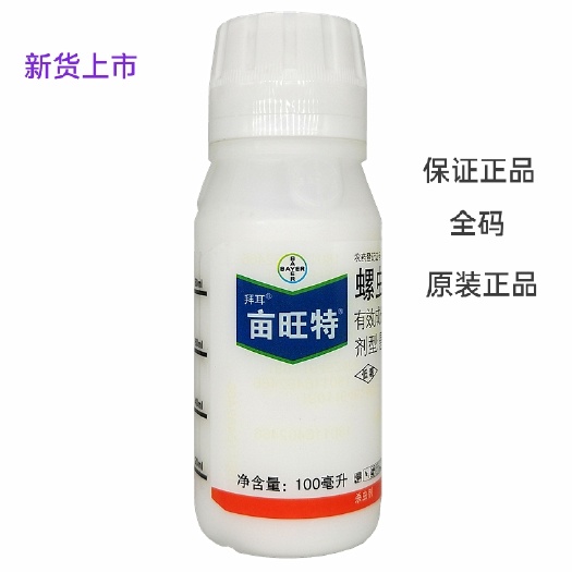 巨野县德国拜耳亩旺特螺虫乙酯100ml介壳虫白粉虱梨木虱蚧壳虫
