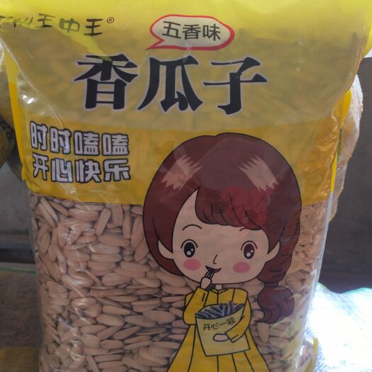 蒙城县葵瓜子  大颗粒脱皮瓜子，适合商超，批发商，零售，电商，微商