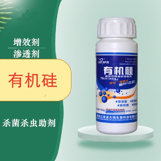 潍坊有机硅助剂  有机硅高渗透剂农用助剂杀菌杀虫增效剂展着剂耐雨水冲刷金大
