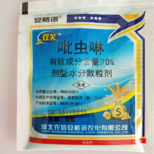 寿光市 70%吡虫啉小麦蔬菜花卉蚜虫农药杀虫剂5克水分散粒剂