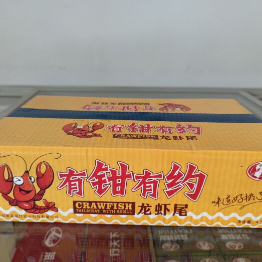 中牟县一级龙虾尾