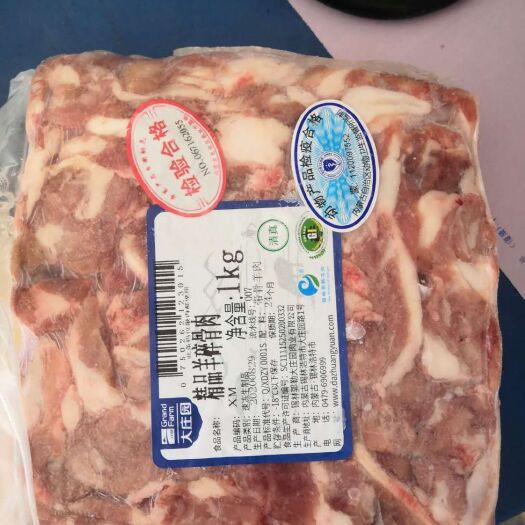 济南 羊碎肉