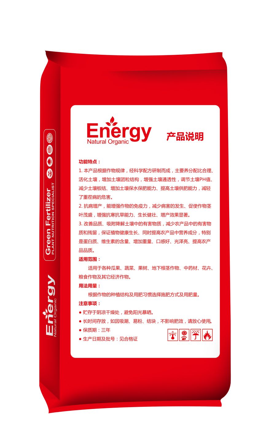 生物有 机菌肥 5亿每克含量高，特别添加氨基酸蛋白质效果好