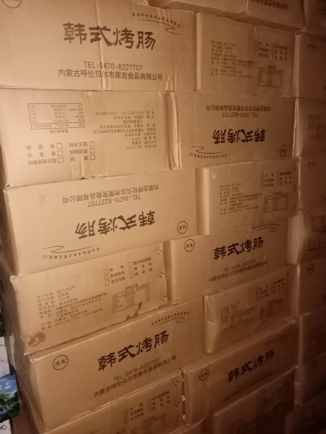 灌肠 蒙克清真韩式烤肠