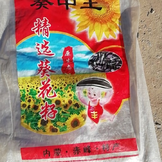赵县编织袋 葵花籽包装袋，可按需定做价格优惠。